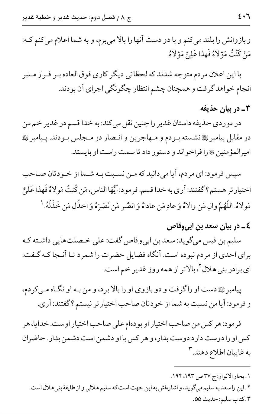 صفحه ۴۰۶