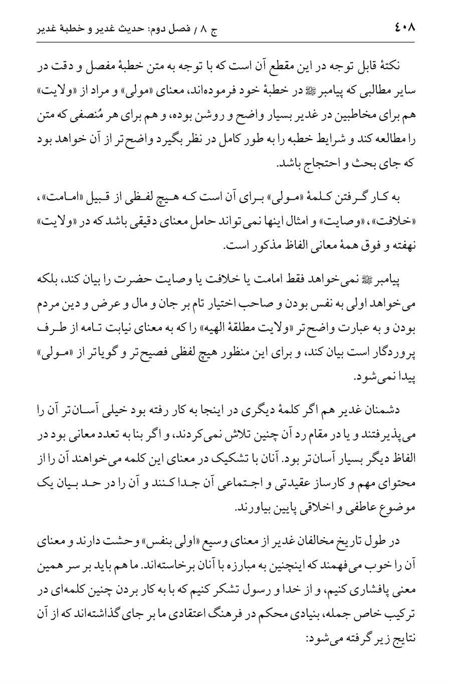 صفحه ۴۰۸