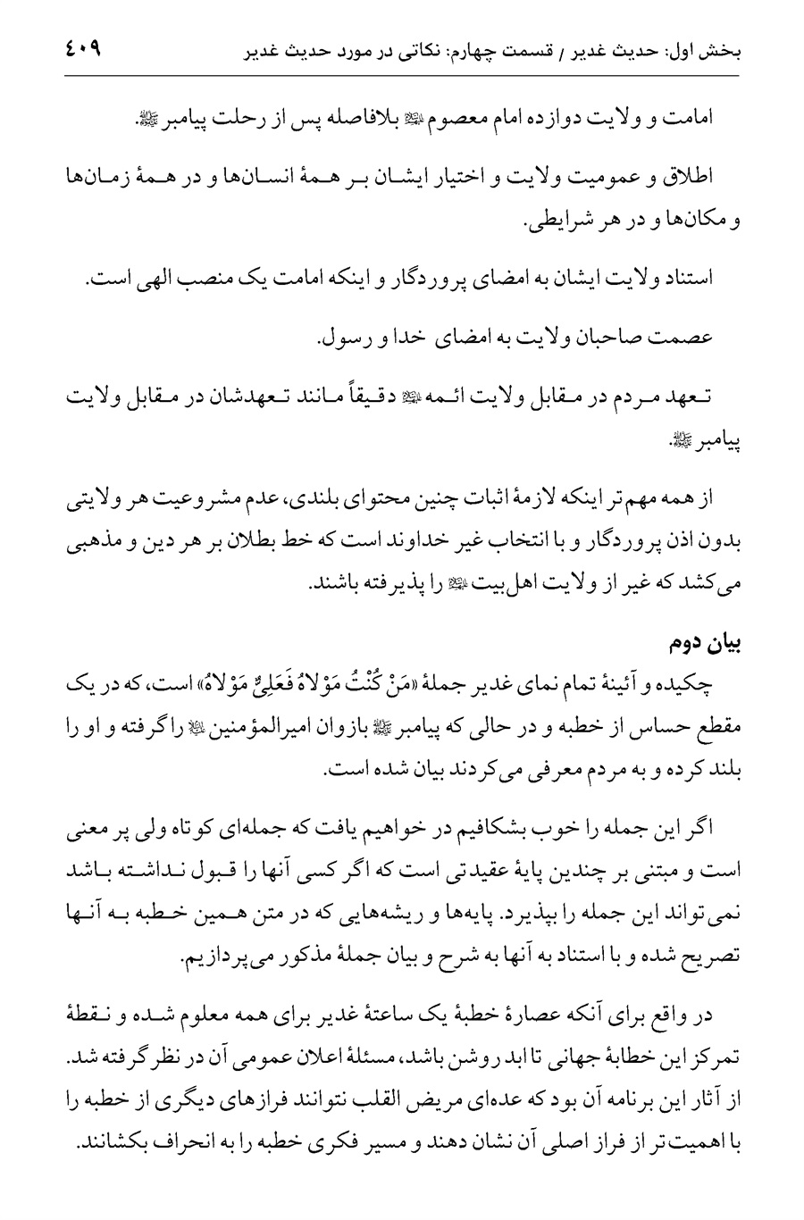 صفحه ۴۰۹