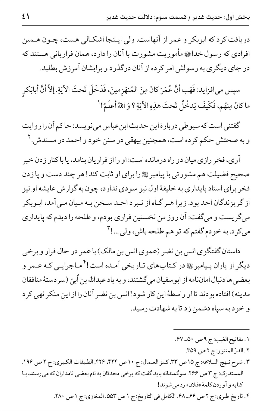 صفحه ۴۱