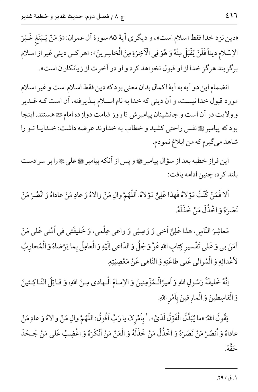 صفحه ۴۱۶