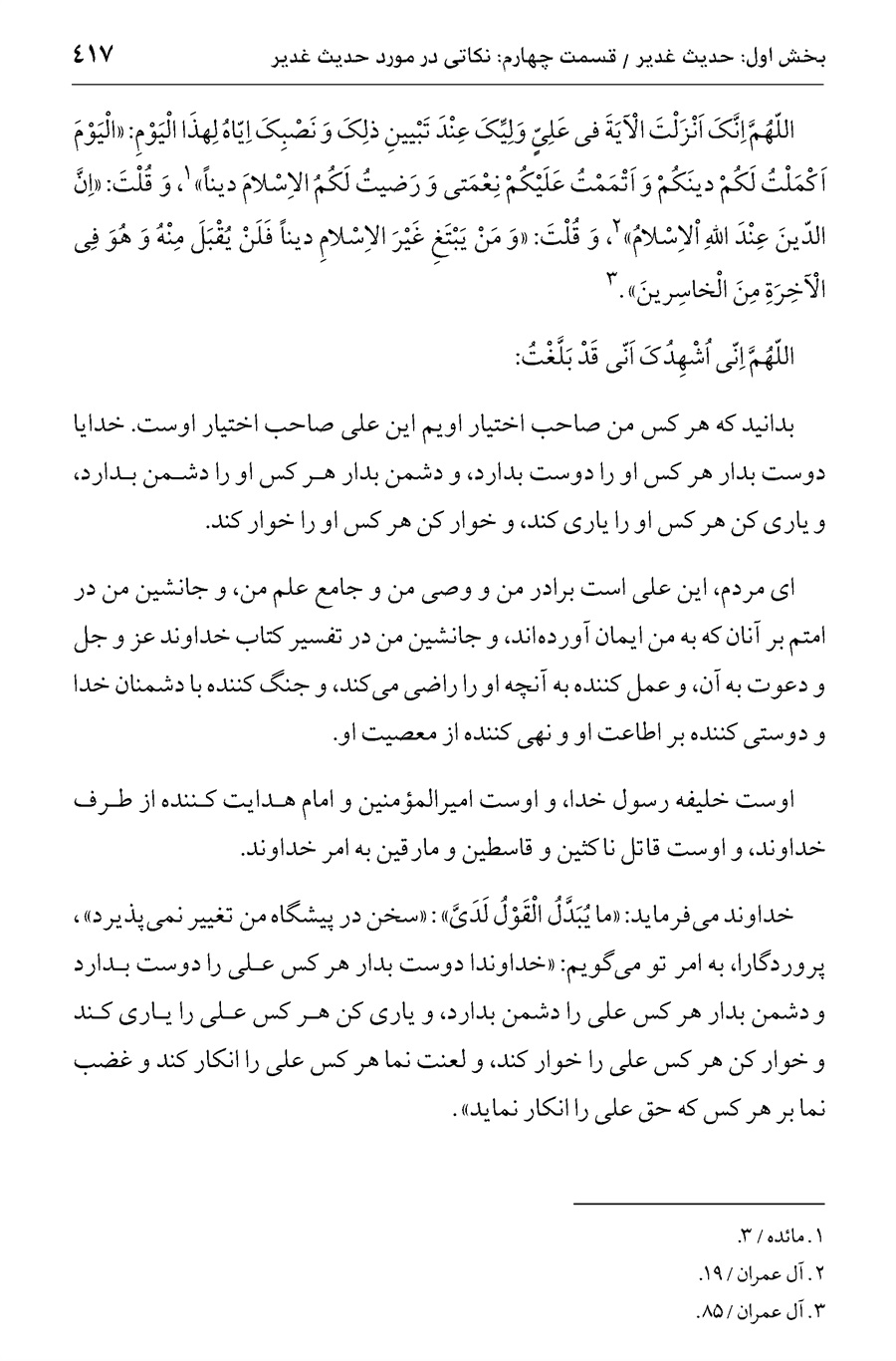 صفحه ۴۱۷