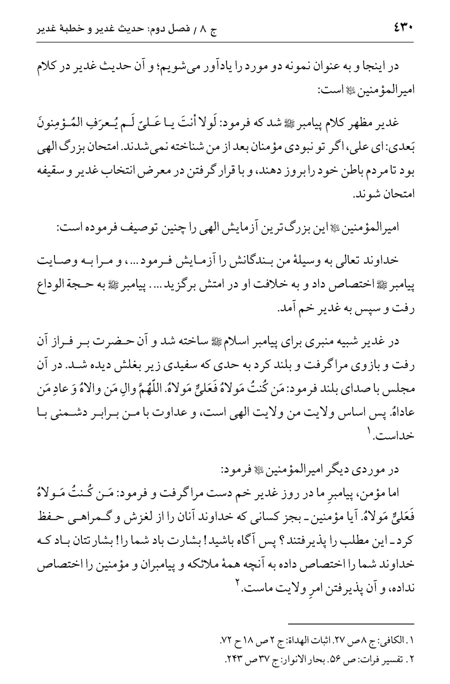 صفحه ۴۳۰