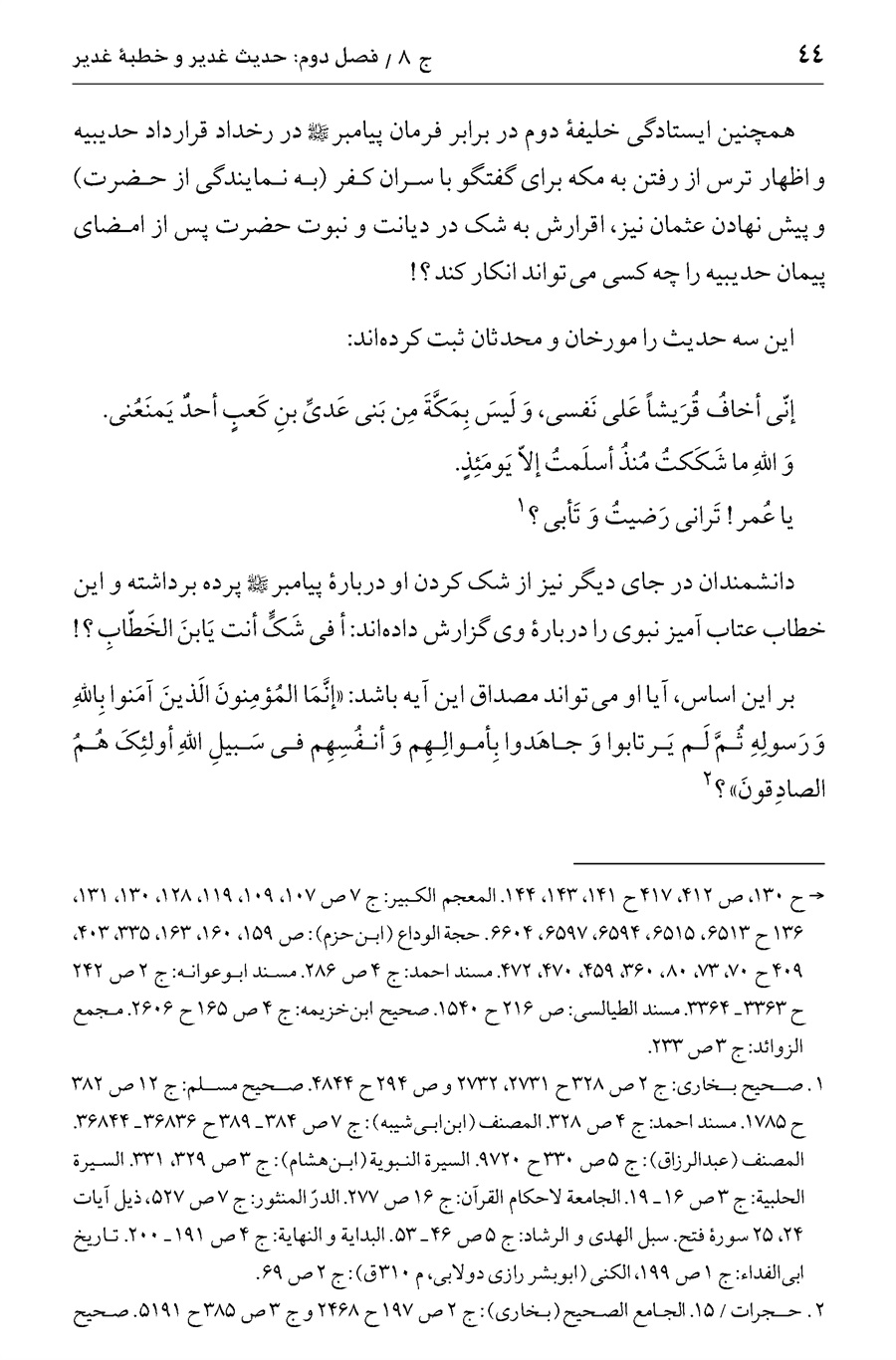 صفحه ۴۴