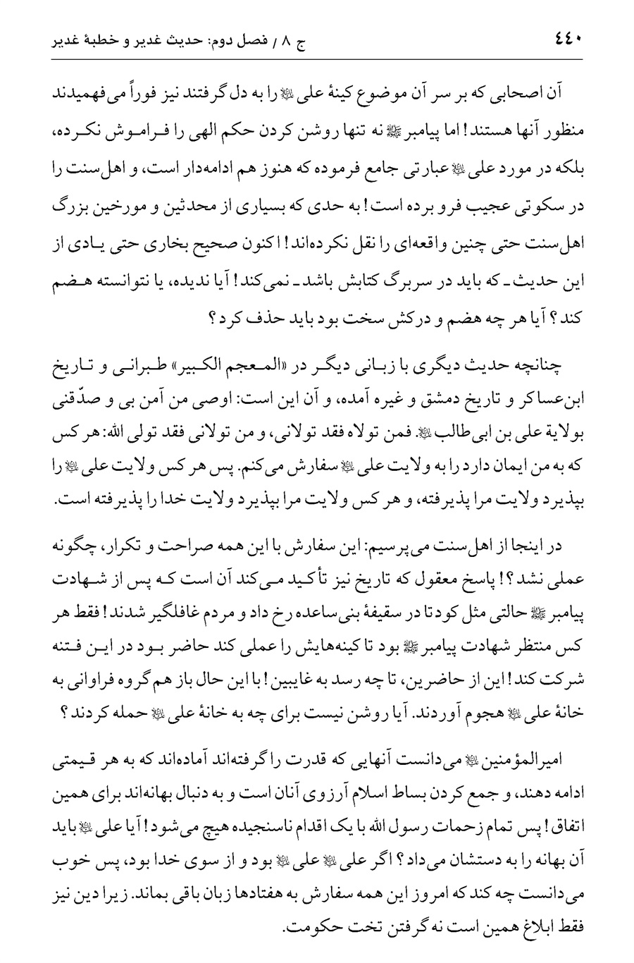 صفحه ۴۴۰