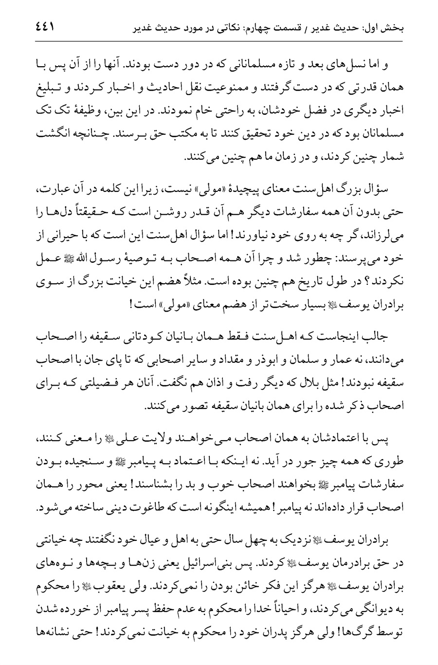 صفحه ۴۴۱