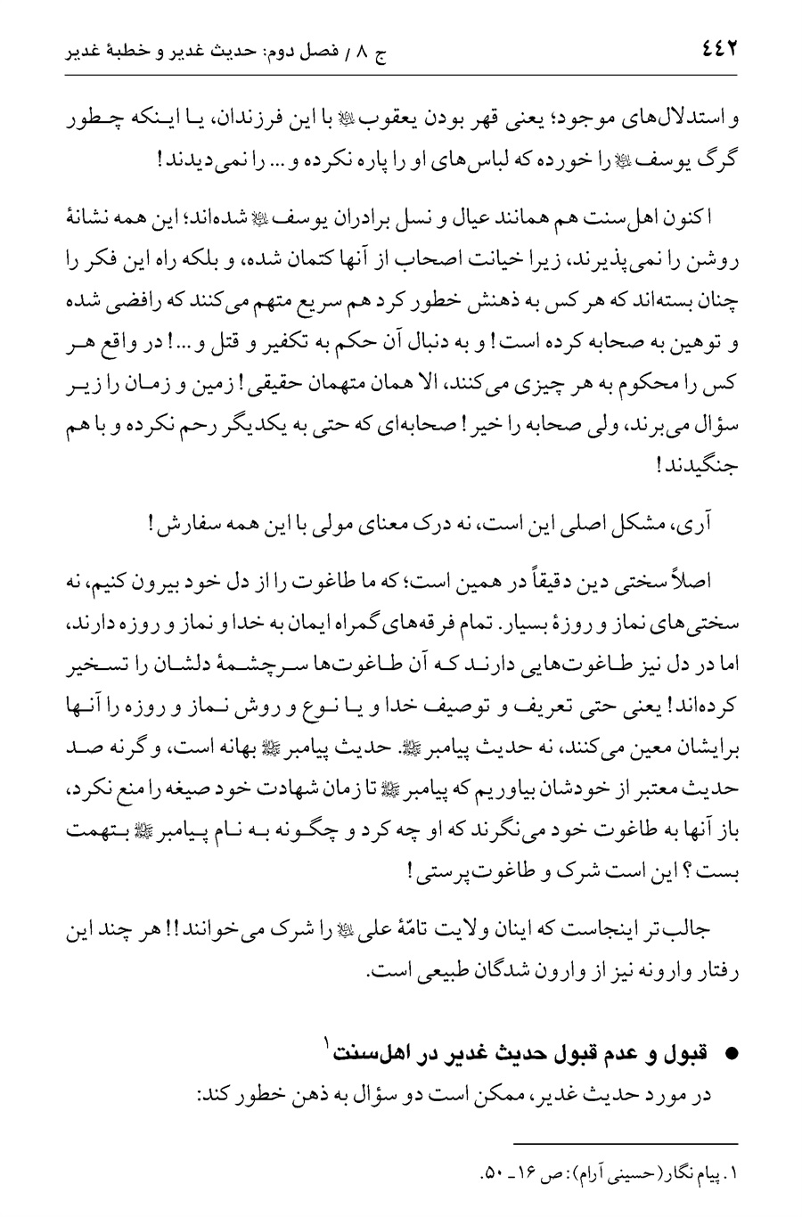 صفحه ۴۴۲