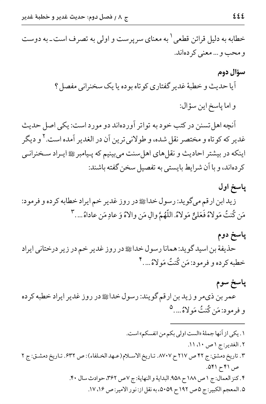 صفحه ۴۴۴