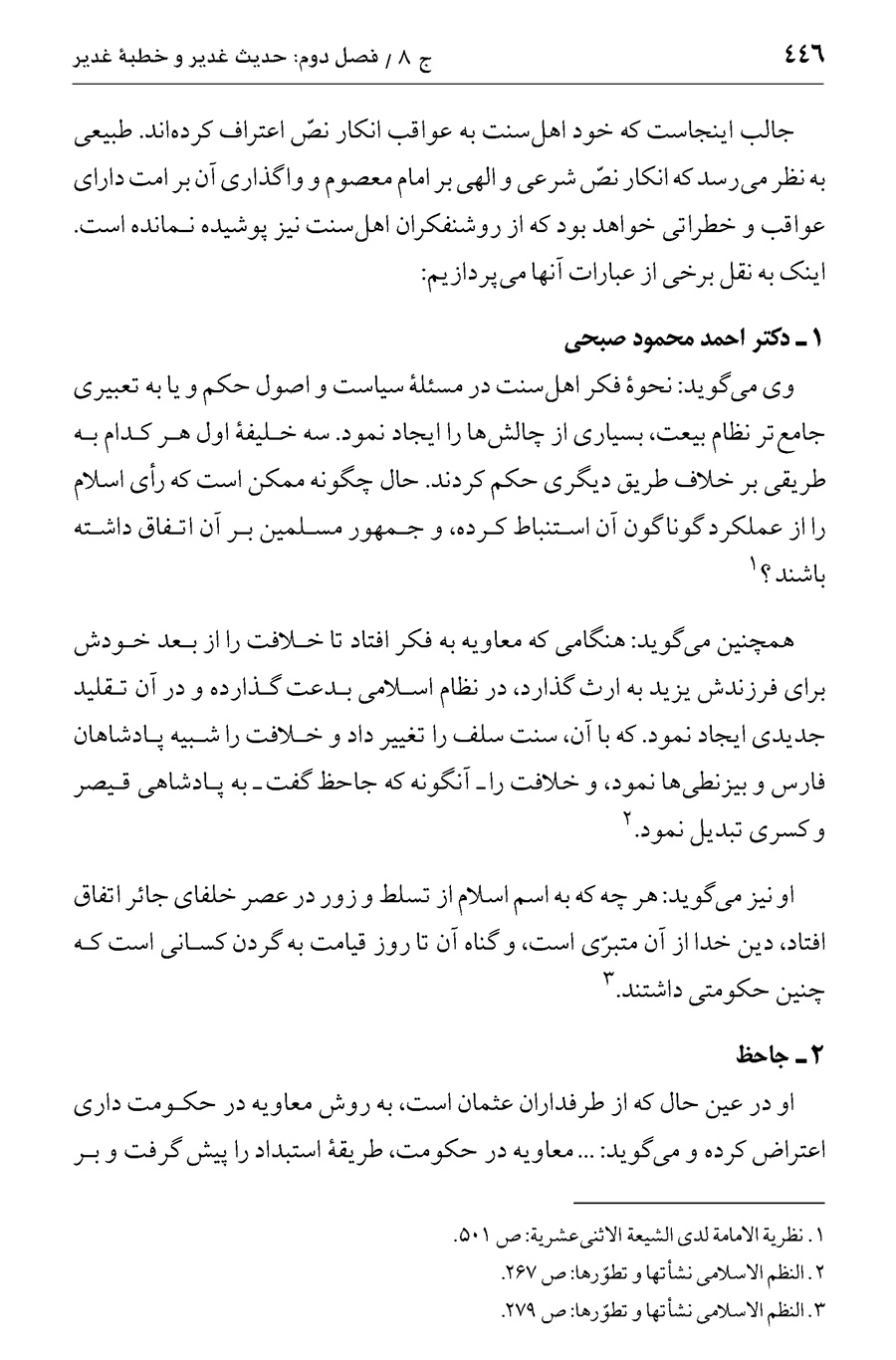 صفحه ۴۴۶