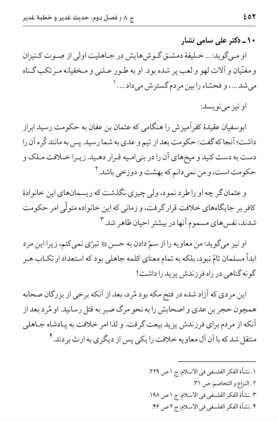 صفحه ۴۵۲