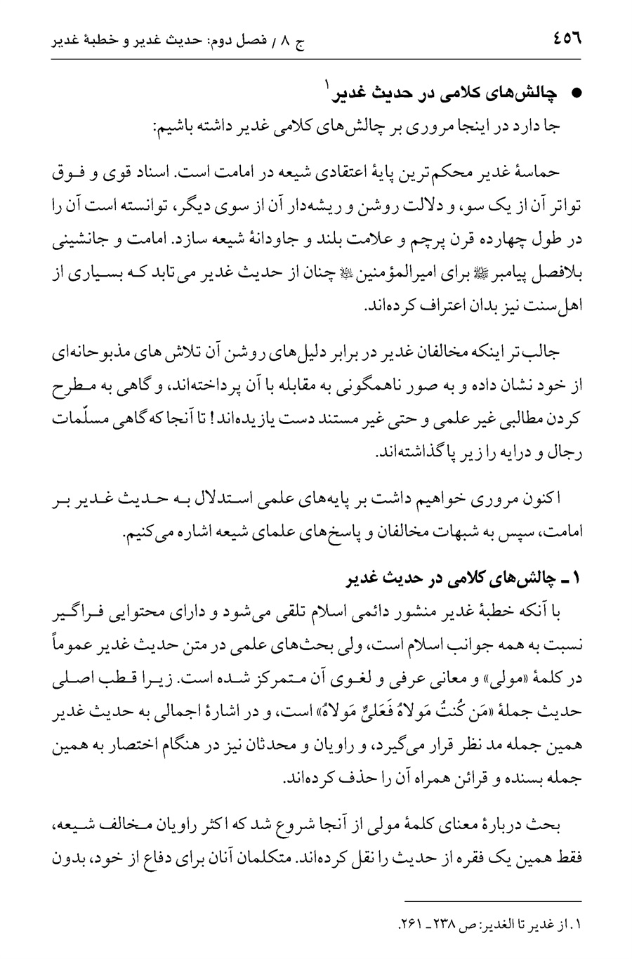 صفحه ۴۵۶
