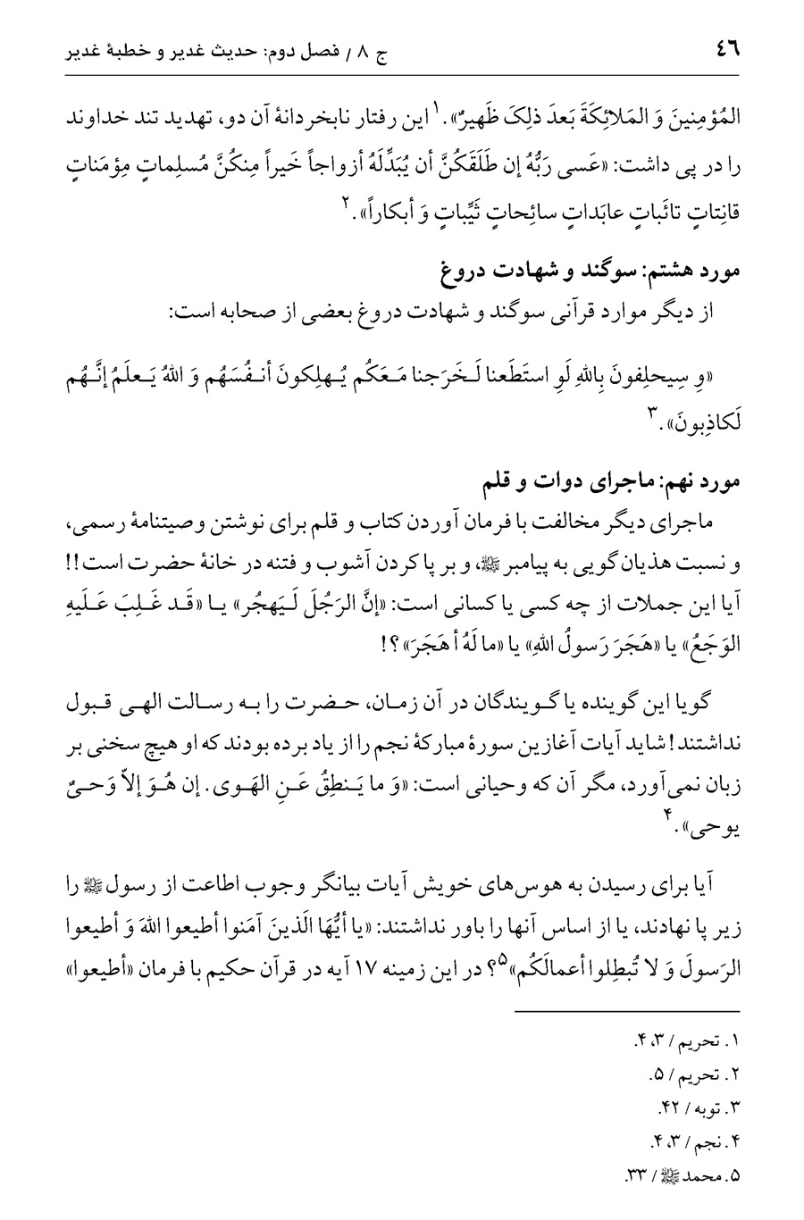 صفحه ۴۶