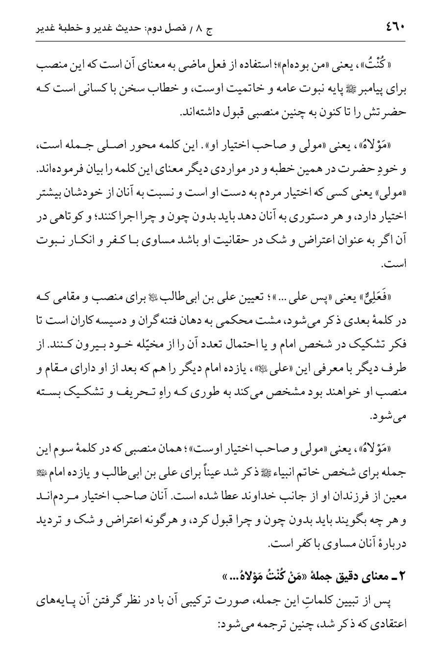 صفحه ۴۶۰