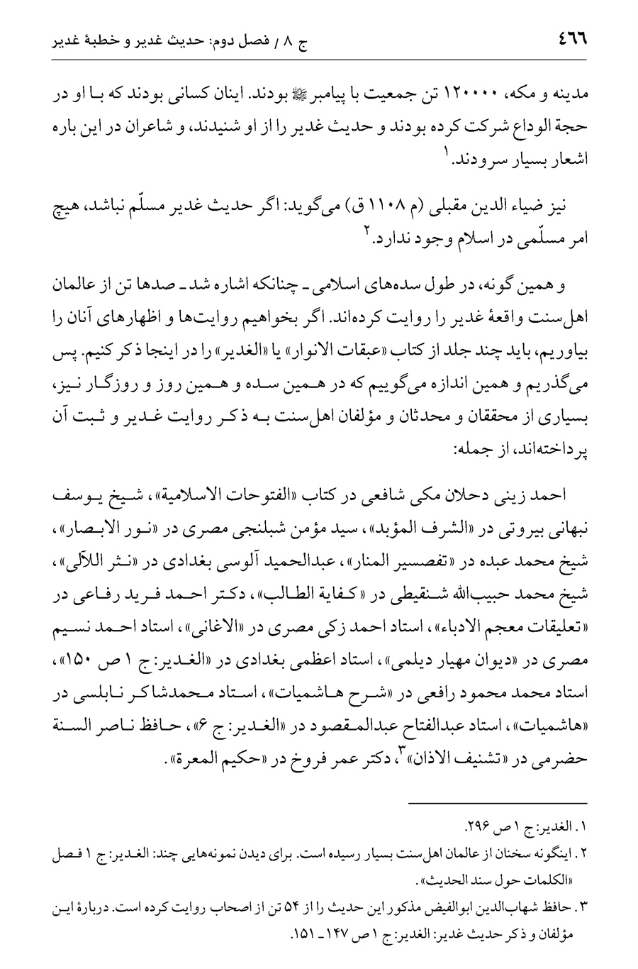 صفحه ۴۶۶