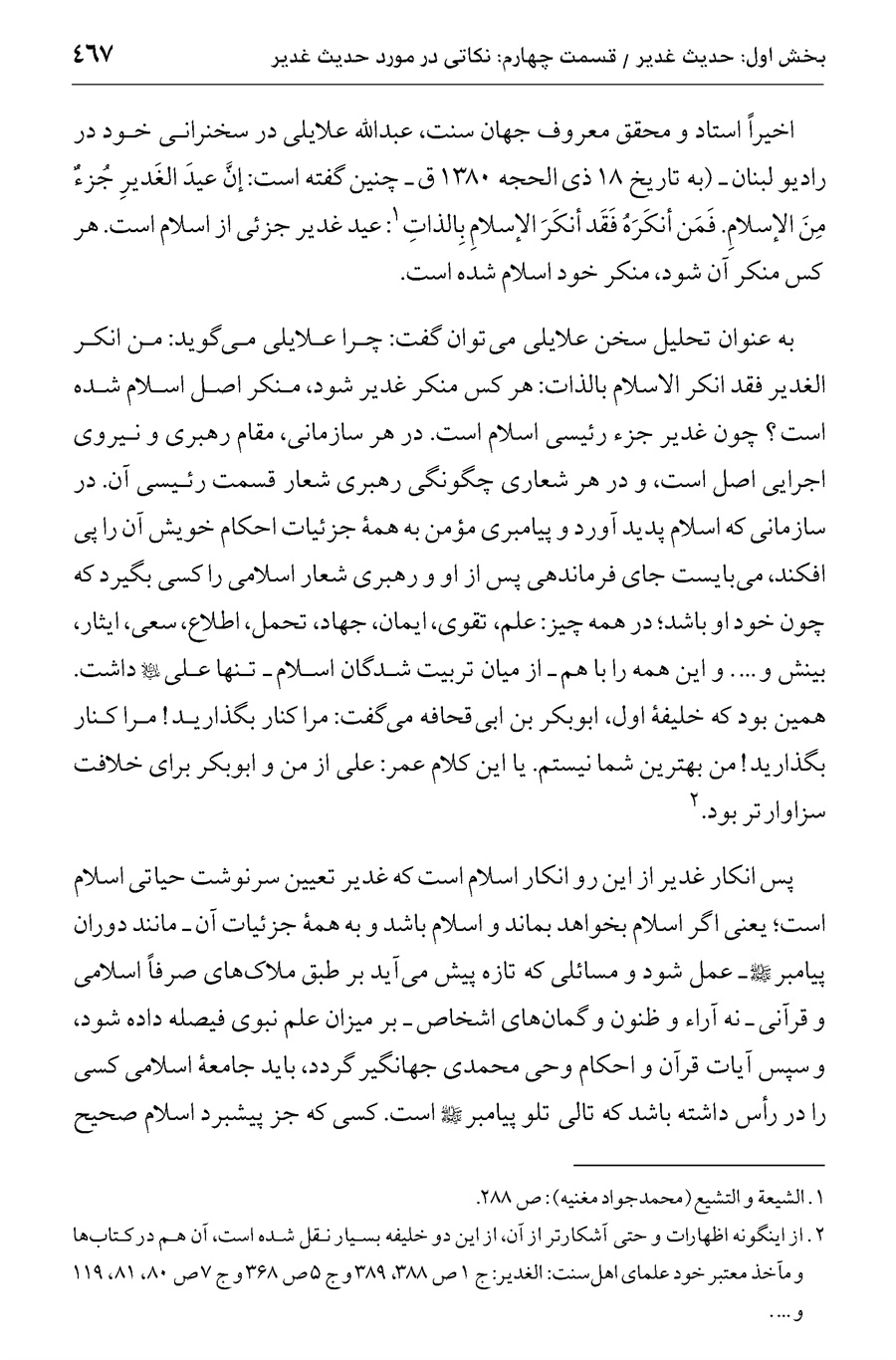 صفحه ۴۶۷
