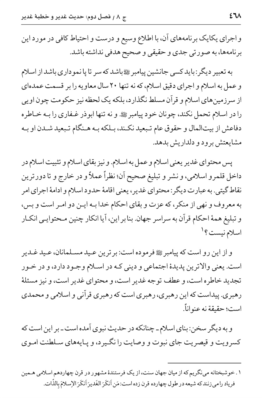 صفحه ۴۶۸