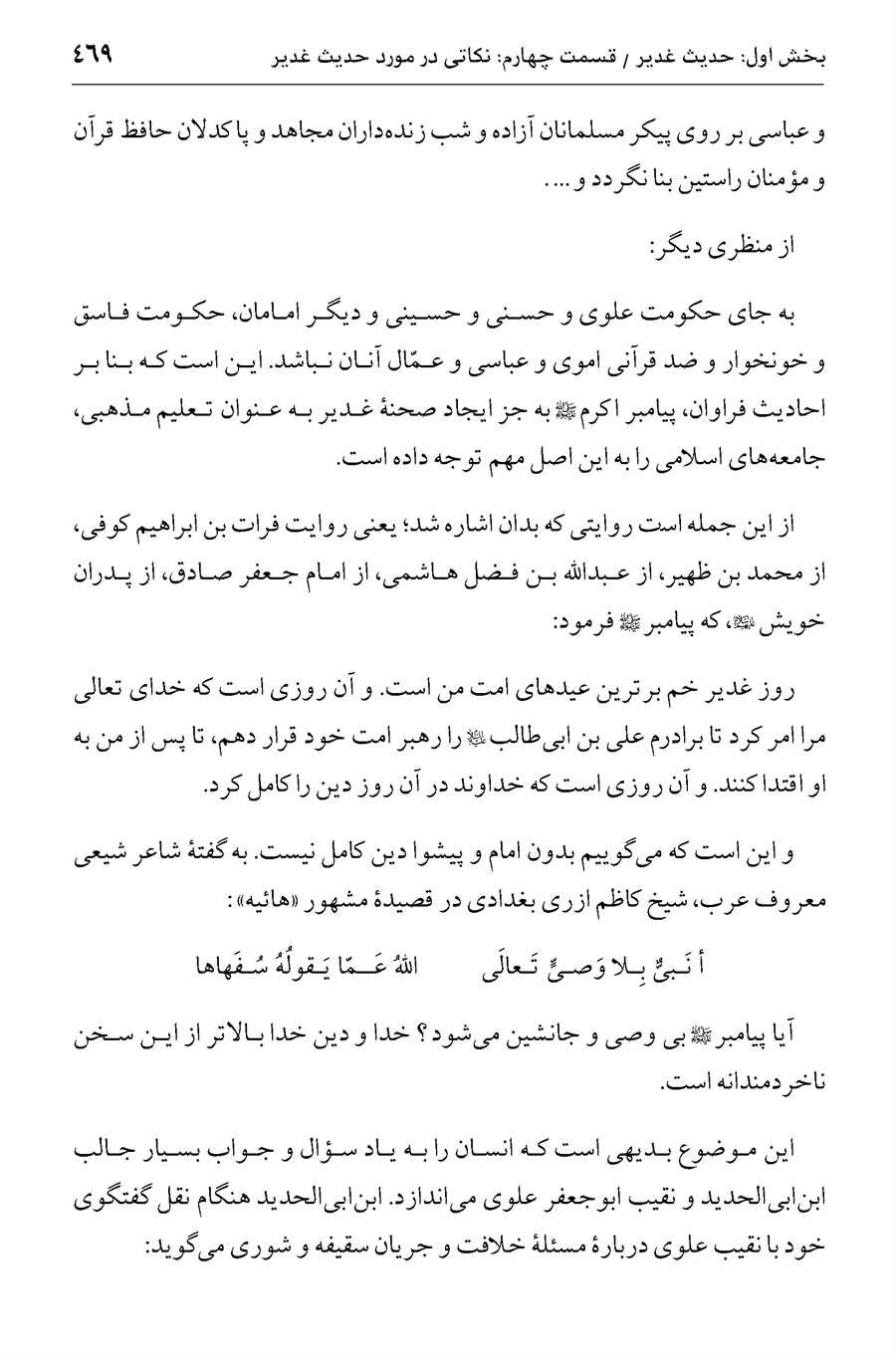 صفحه ۴۶۹