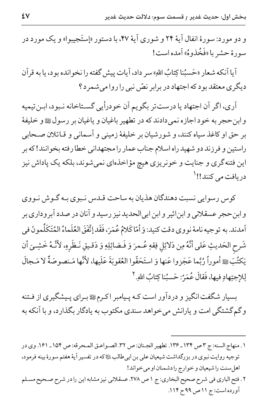 صفحه ۴۷