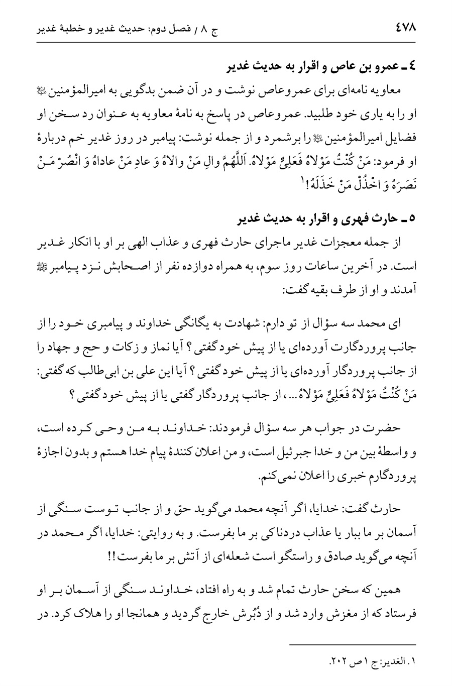 صفحه ۴۷۸