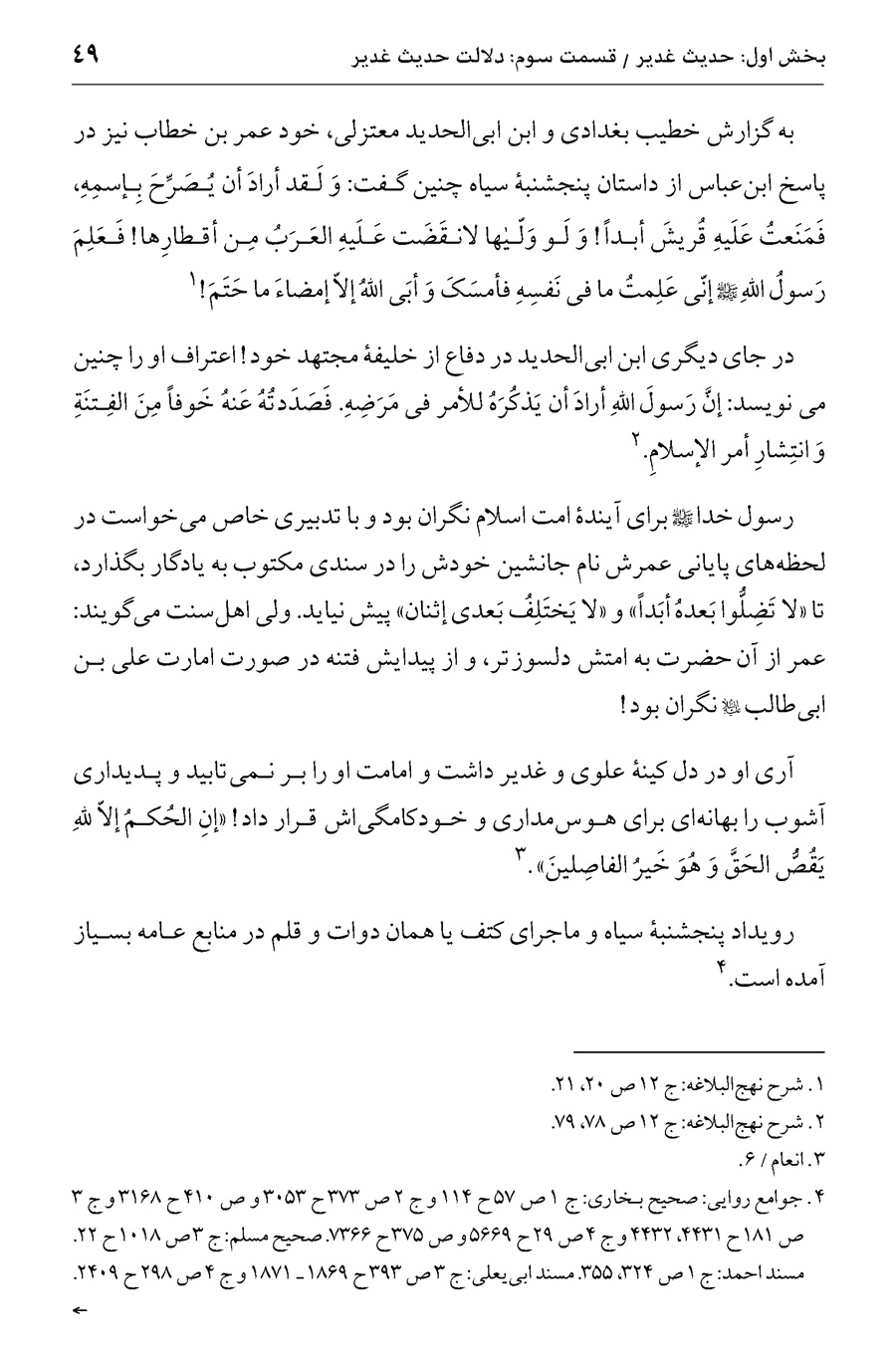 صفحه ۴۹