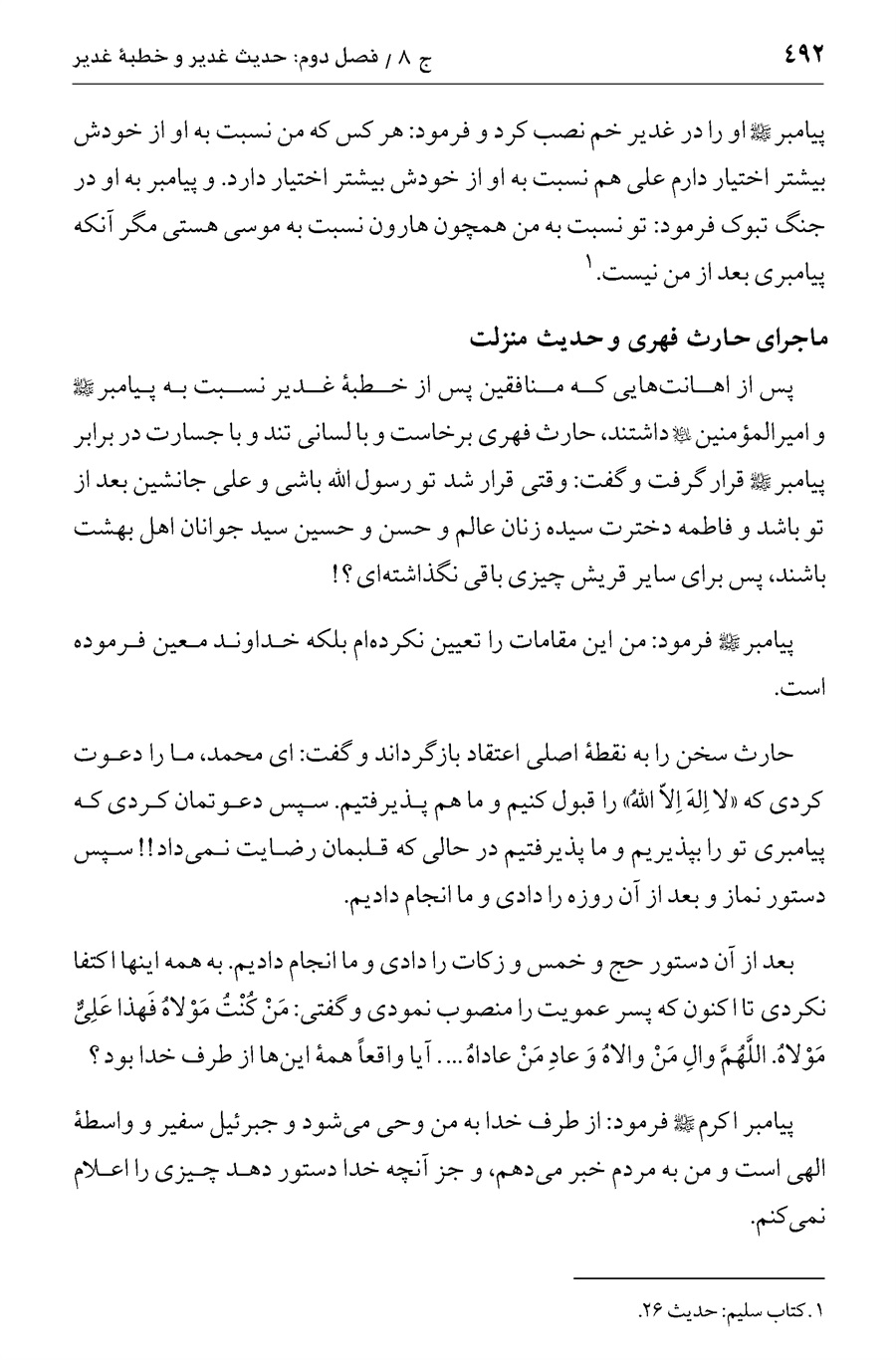 صفحه ۴۹۲
