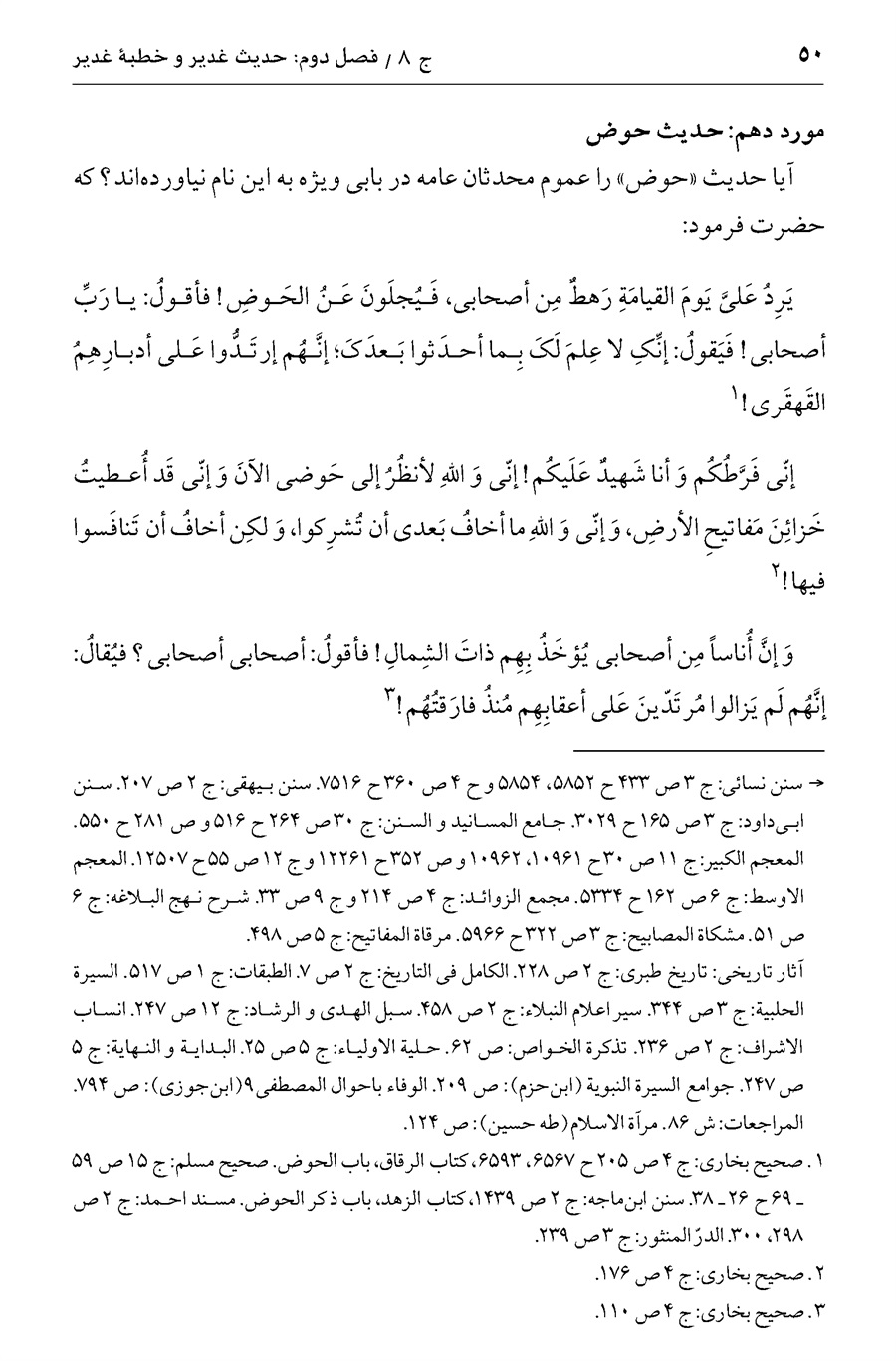 صفحه ۵۰