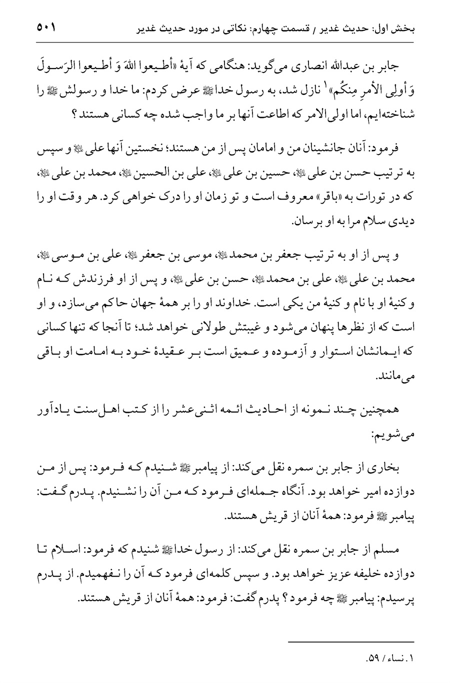 صفحه ۵۰۱
