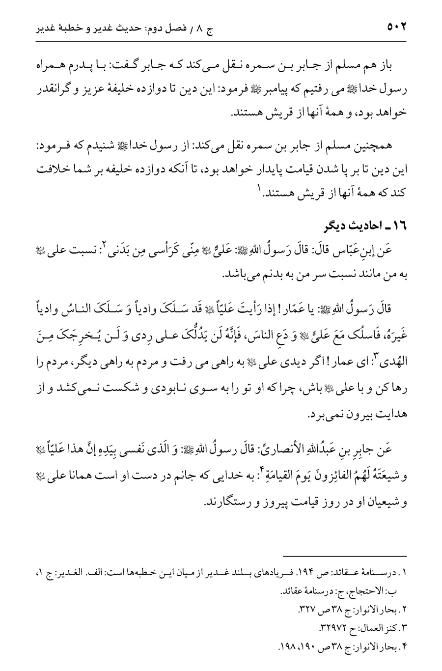 صفحه ۵۰۲