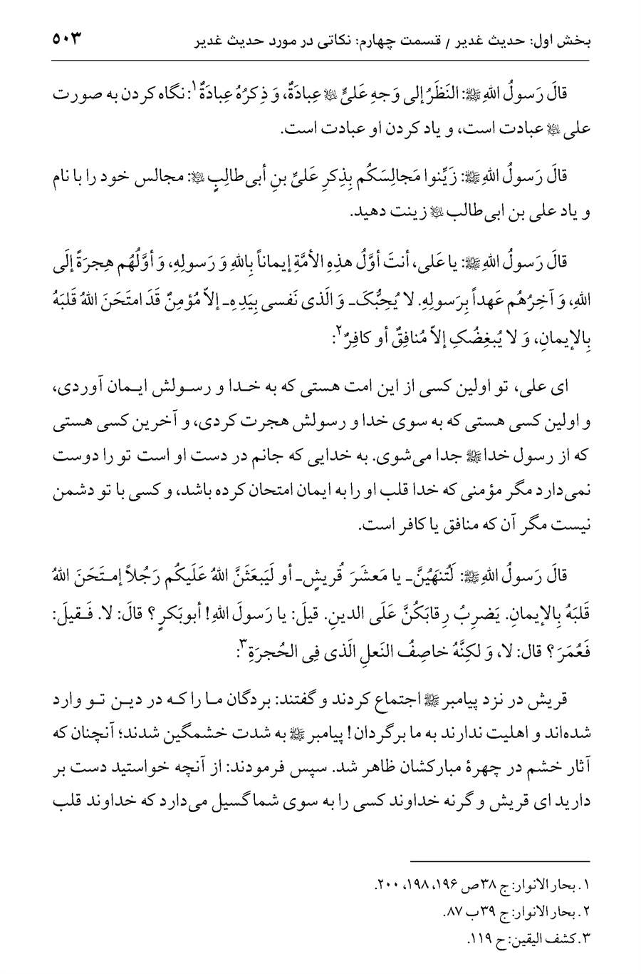 صفحه ۵۰۳