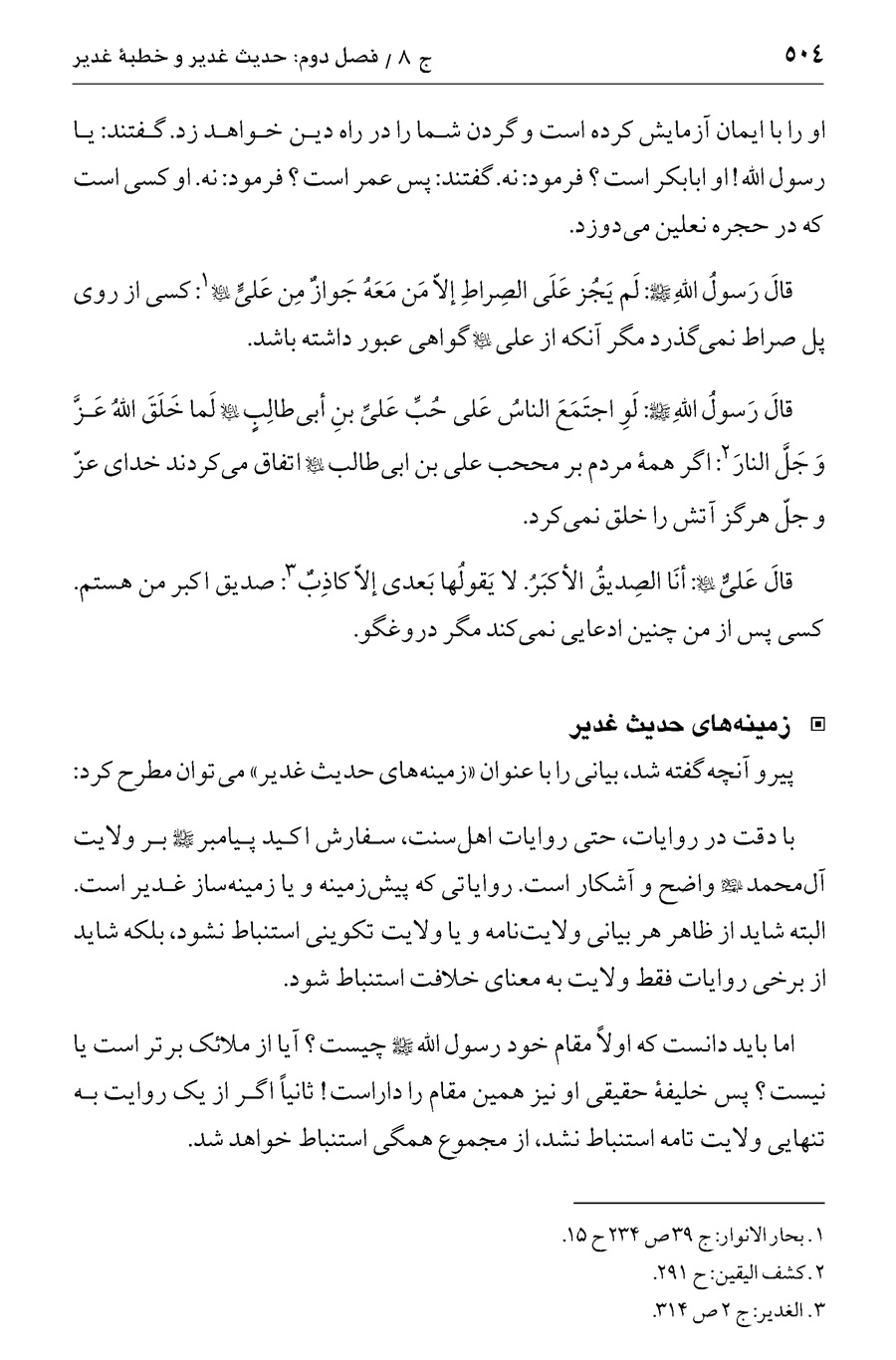 صفحه ۵۰۴