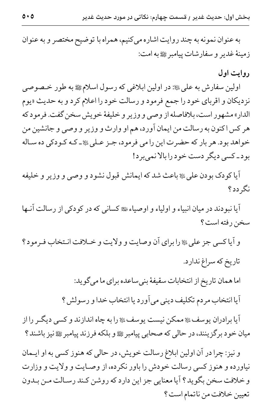 صفحه ۵۰۵