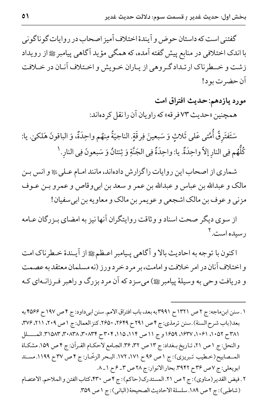 صفحه ۵۱