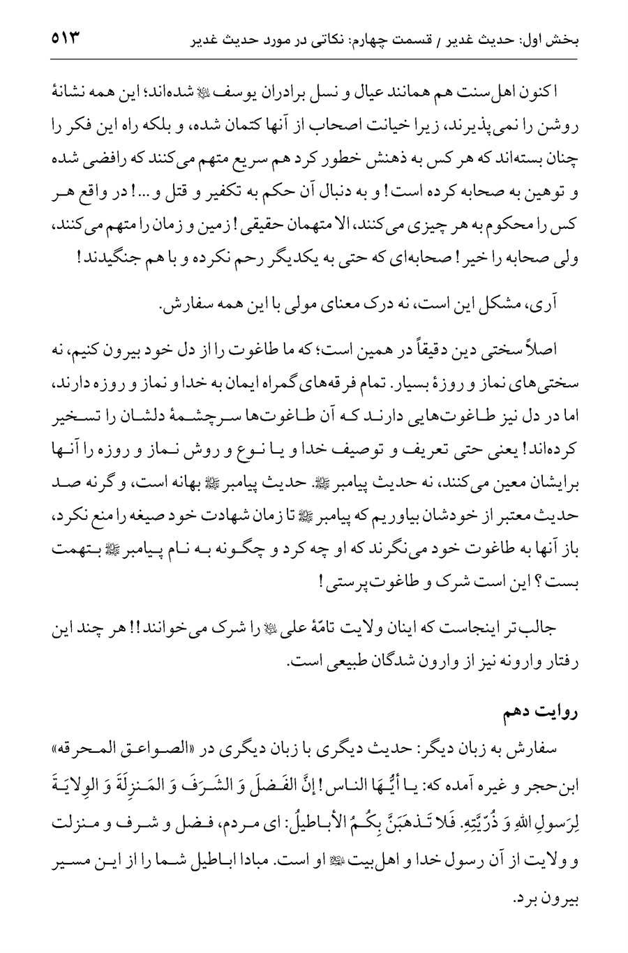 صفحه ۵۱۳