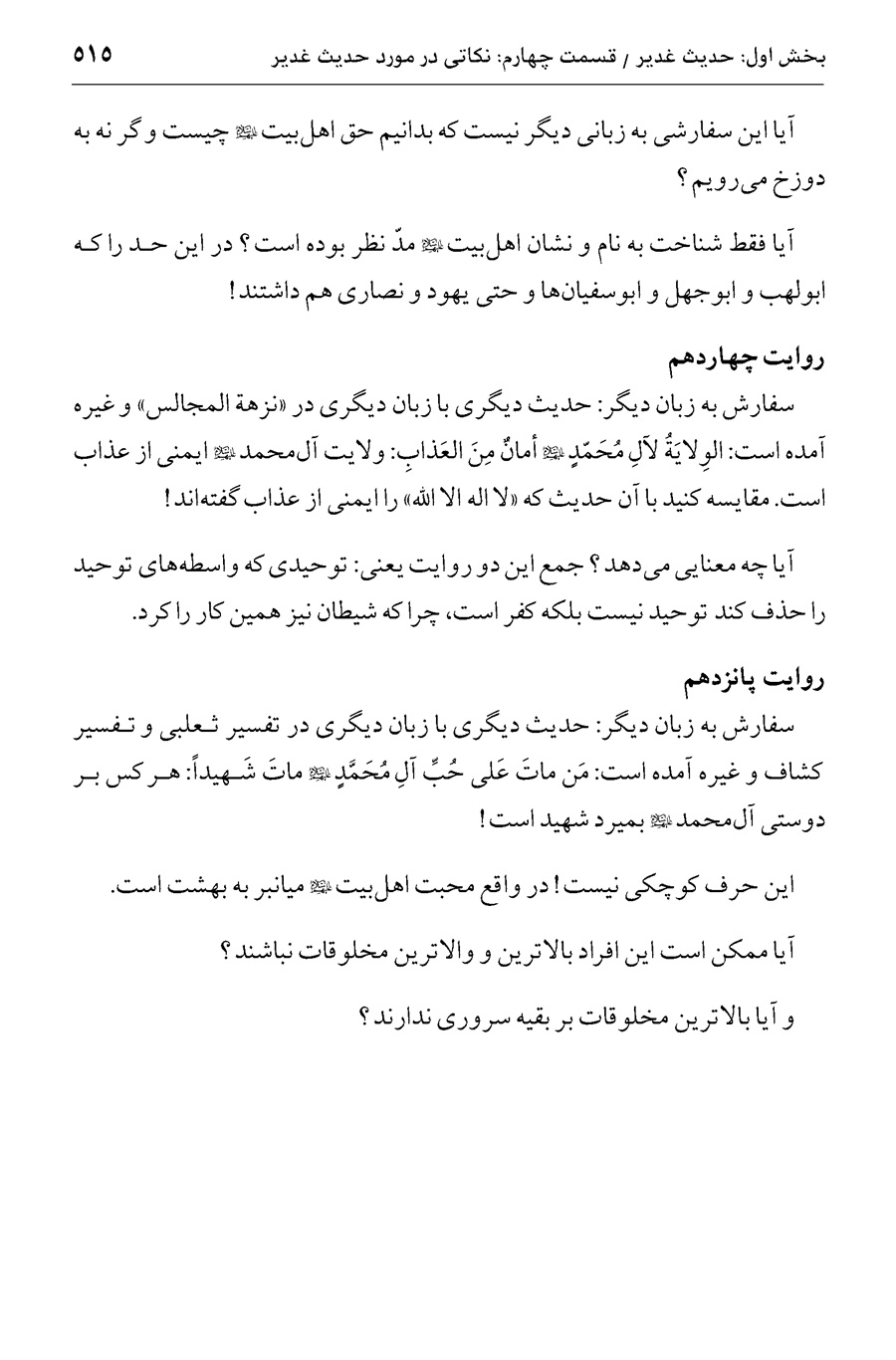 صفحه ۵۱۵