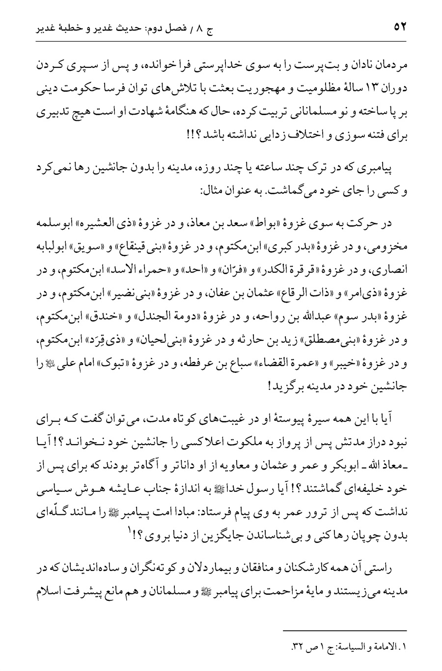 صفحه ۵۲