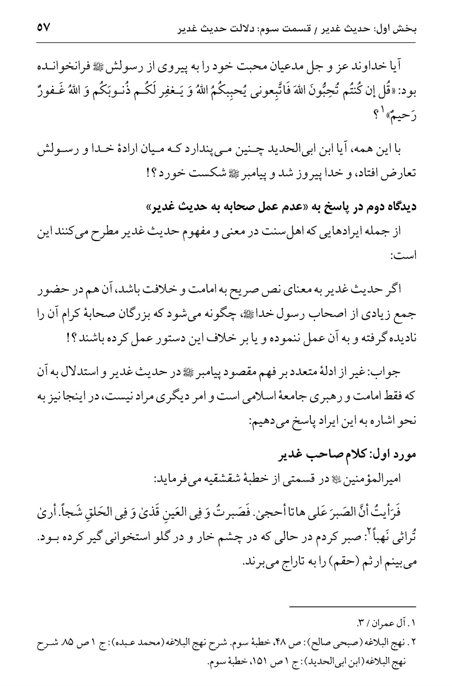 صفحه ۵۷