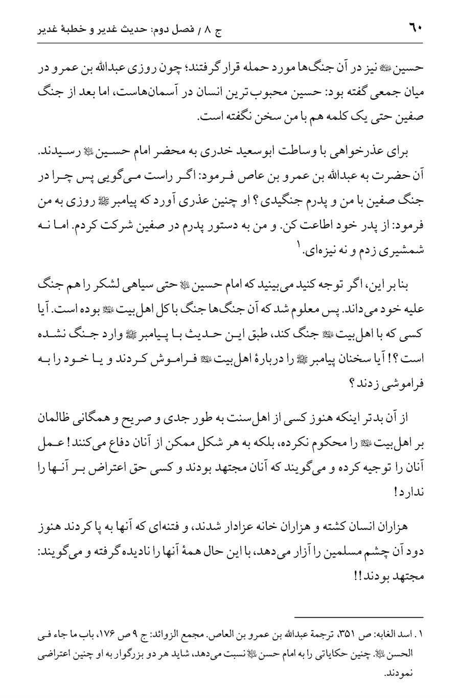 صفحه ۶۰