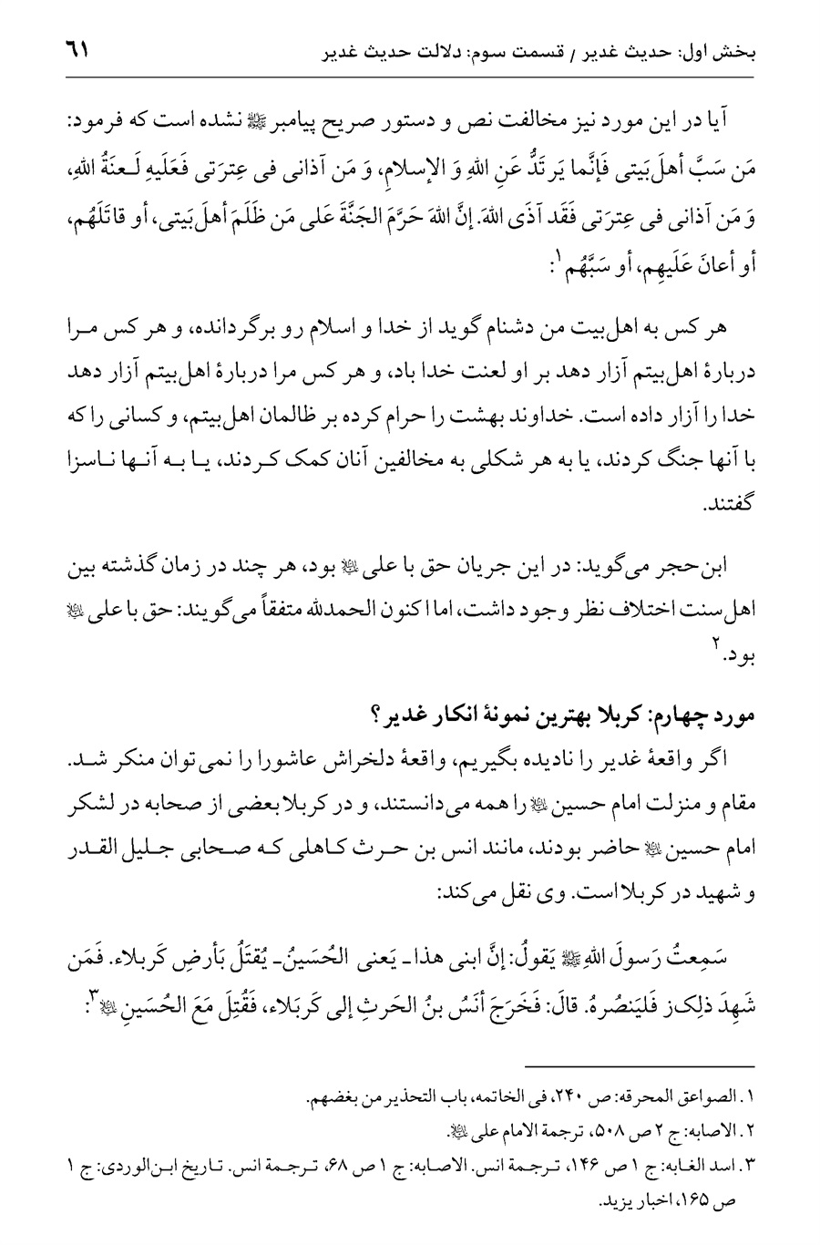 صفحه ۶۱