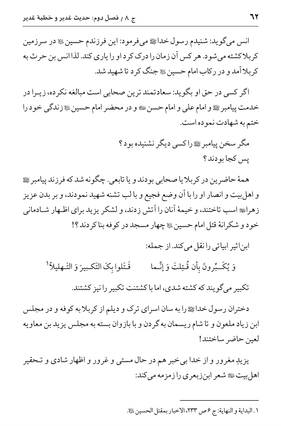 صفحه ۶۲