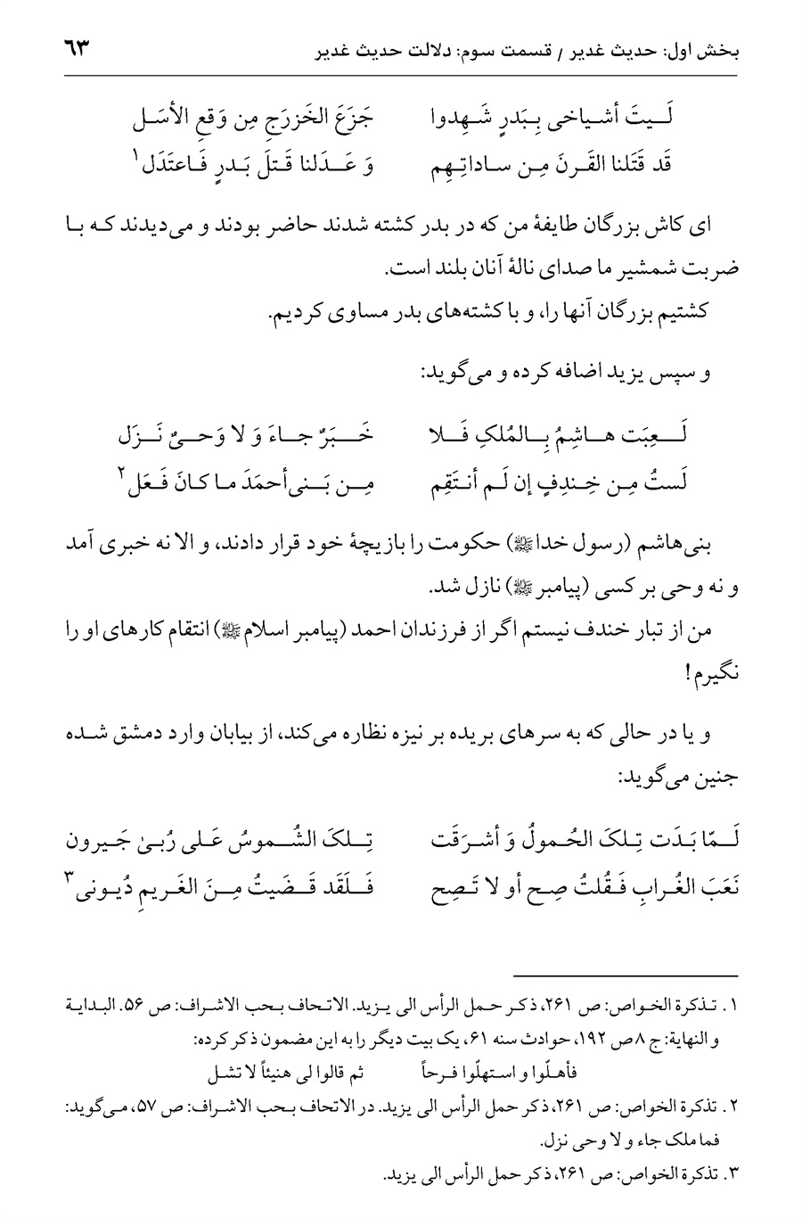 صفحه ۶۳