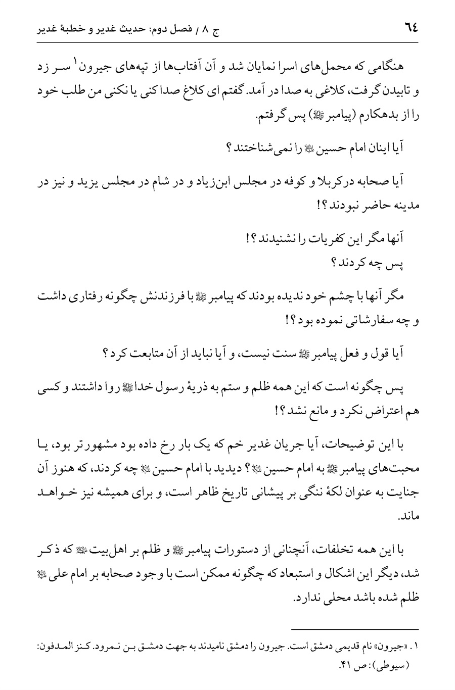 صفحه ۶۴