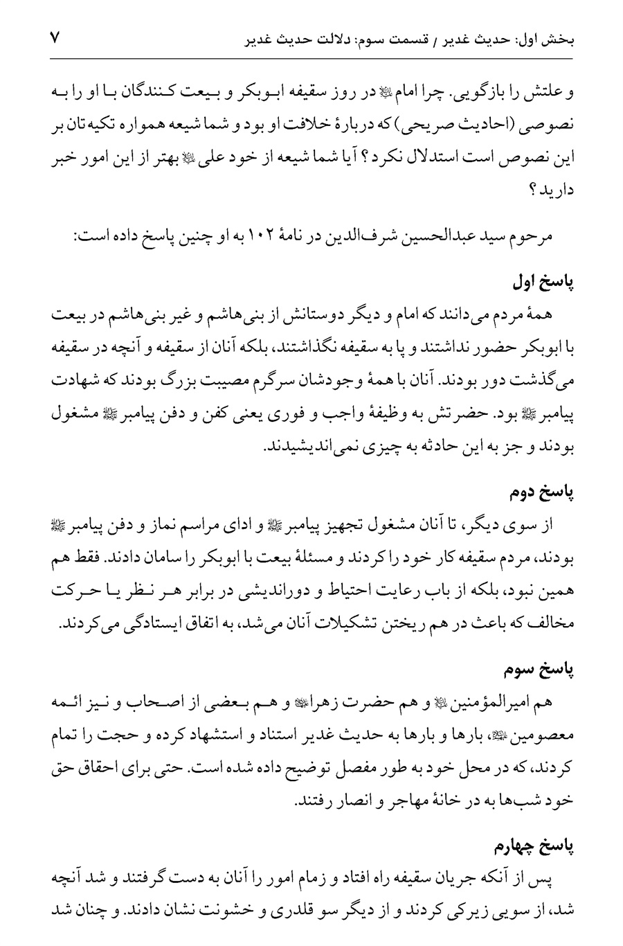 صفحه ۷