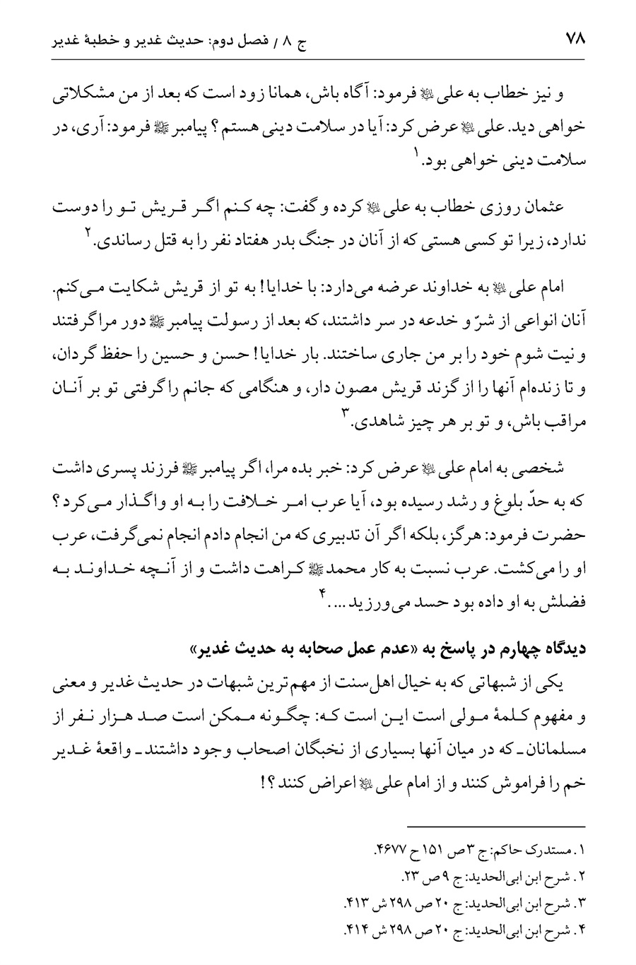 صفحه ۷۸