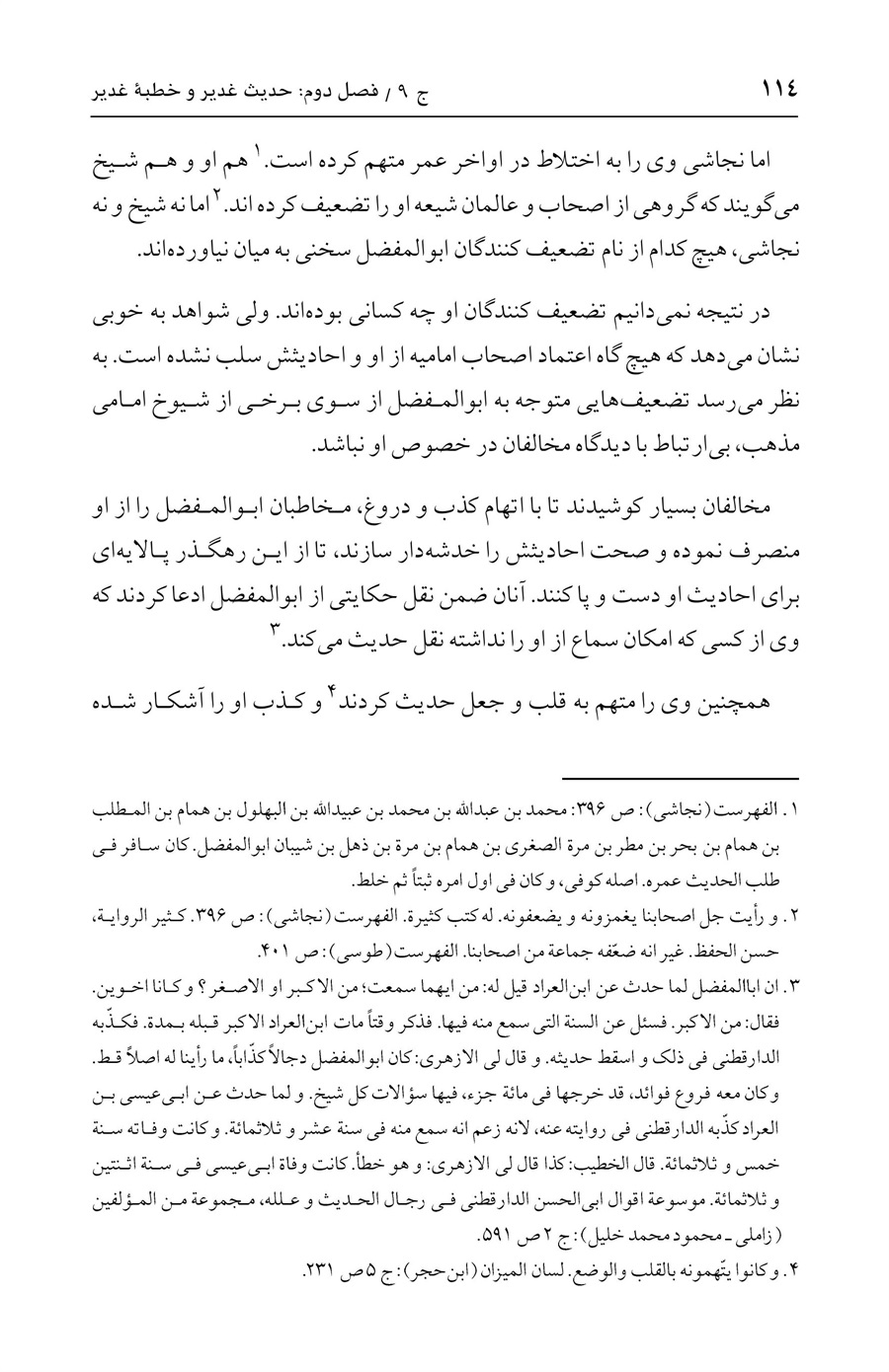 صفحه ۱۱۴
