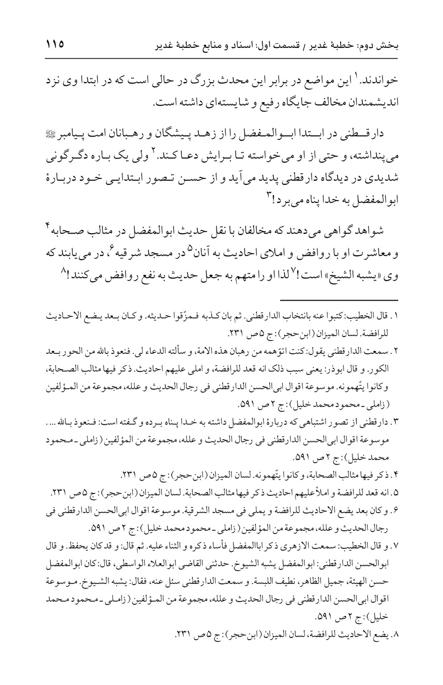 صفحه ۱۱۵