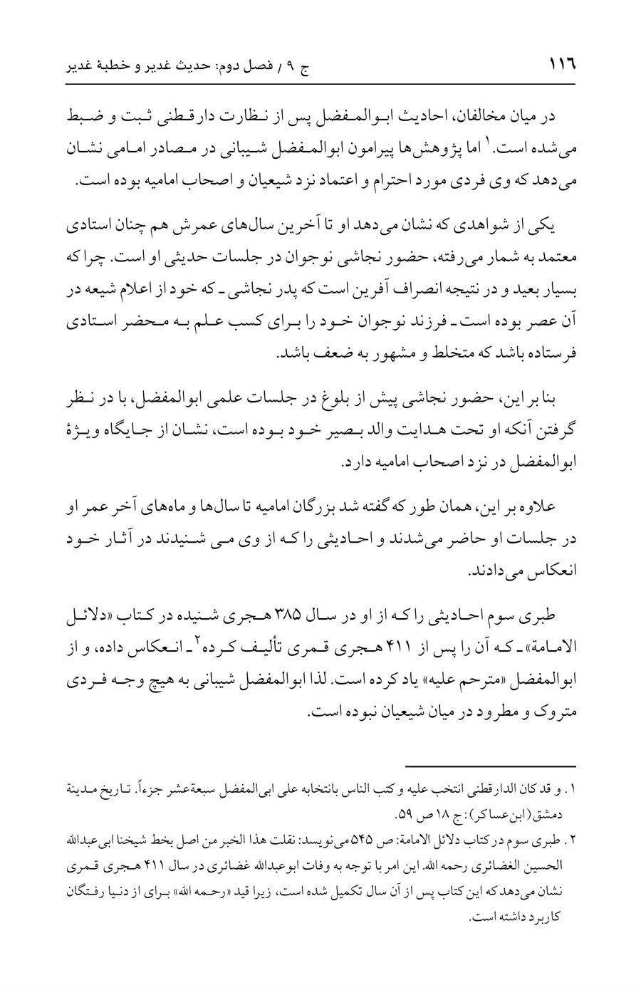 صفحه ۱۱۶