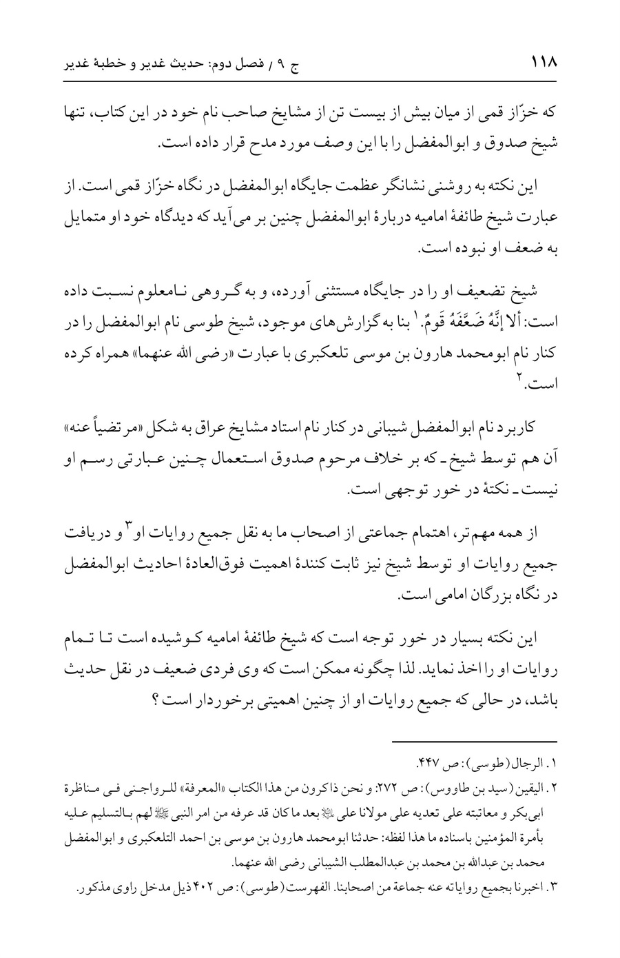 صفحه ۱۱۸