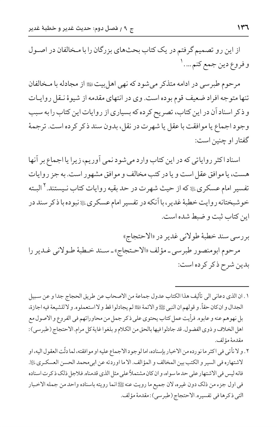 صفحه ۱۳۶