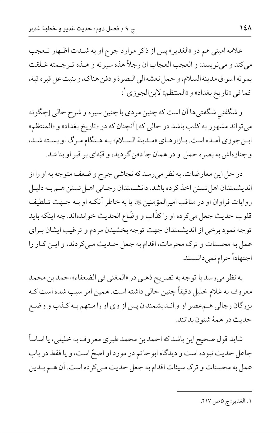 صفحه ۱۴۸