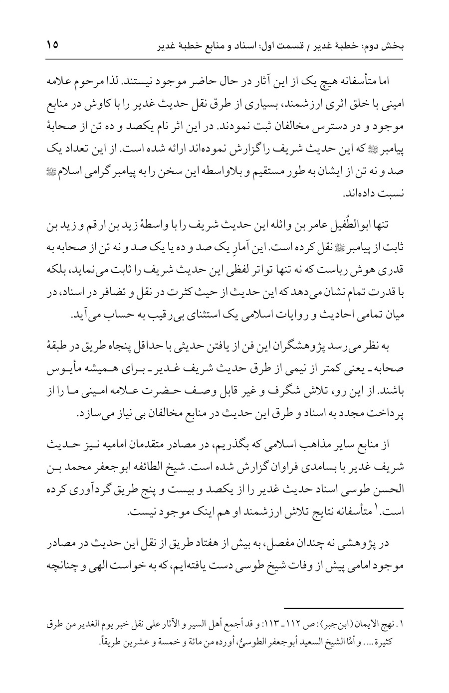 صفحه ۱۵